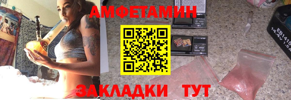 Амфетамин Розовый Рассказово