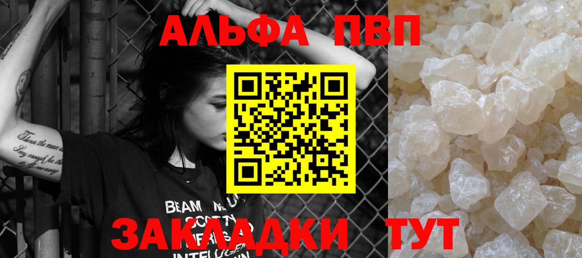 Рассказово  Alfa_PVP СК КРИС  Вход с VPN  Alfa_PVP  Alpha-PVP Crystall  APVP Crystall 
