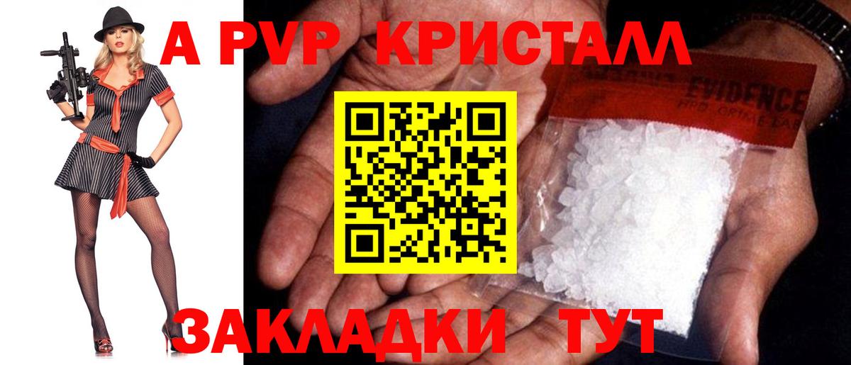 Alfa_PVP крисы CK Рассказово