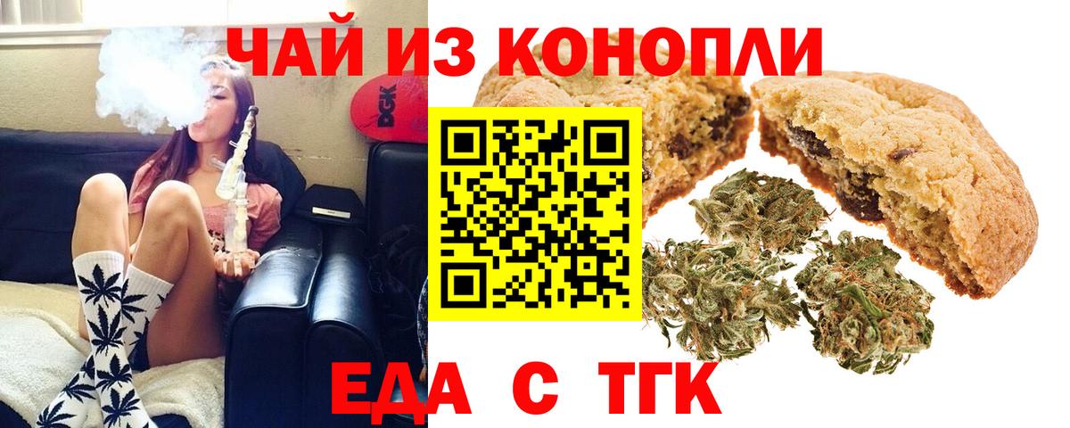 Рассказово  Печенье с ТГК марихуана  Вход с VPN 