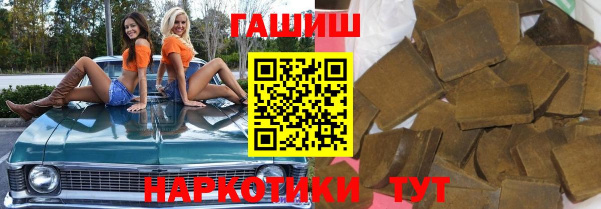 Рассказово  ГАШ Ice-O-Lator  ГАШИШ  ГАШИШ гарик  Вход с VPN 