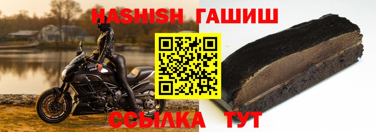 Гашиш хэш Рассказово