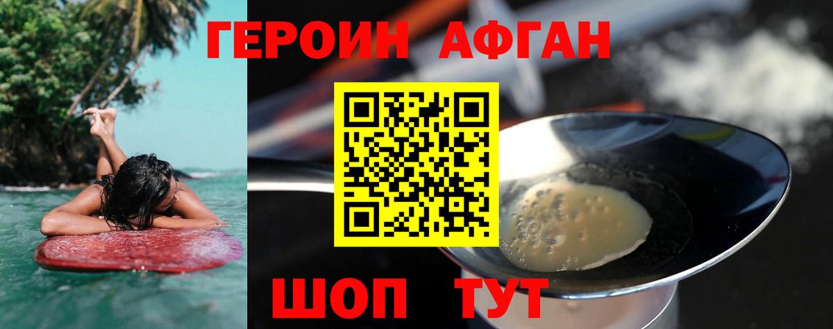 Рассказово  Героин афганец  Героин  Вход с VPN 
