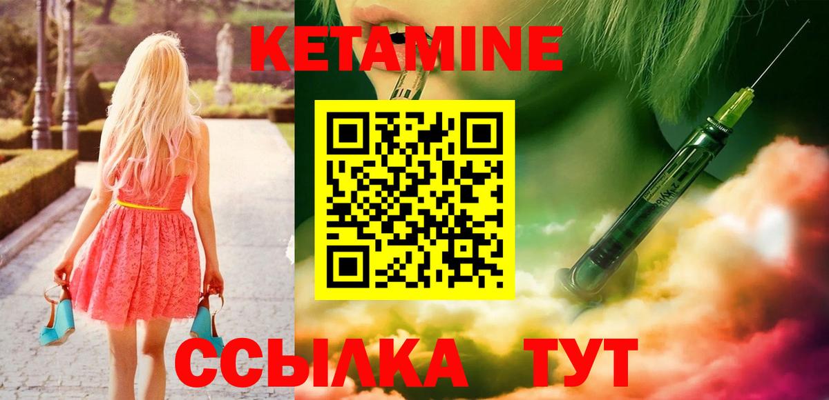 Рассказово  КЕТАМИН VHQ  Вход с VPN  КЕТАМИН VHQ 