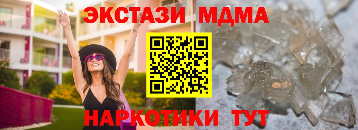 Рассказово  МДМА Molly  MDMA crystal  Вход с VPN 