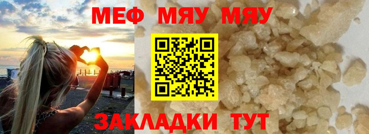 Меф 4 MMC  Мефедрон  хочу   Меф  Рассказово  Вход с VPN  Меф VHQ 