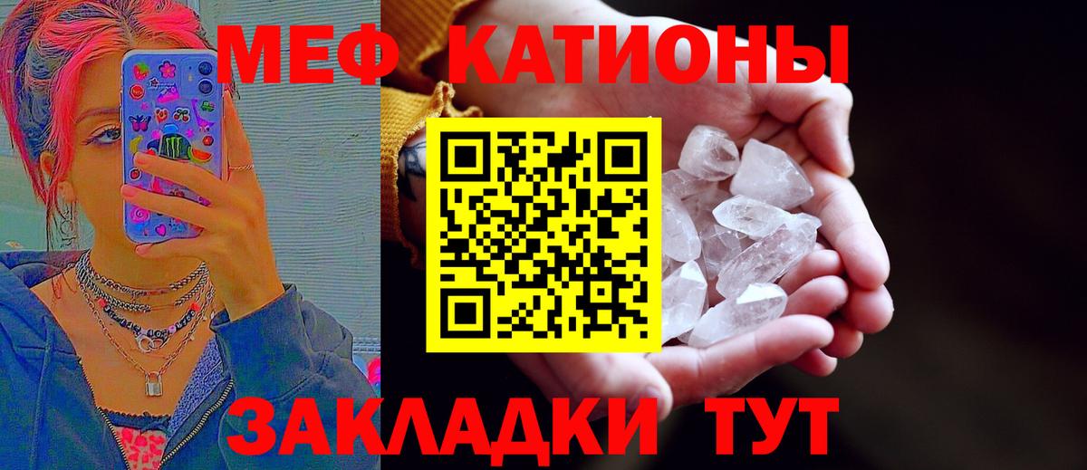 Меф мяу мяу мука Рассказово