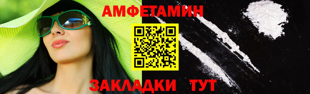 Рассказово  МЕТАМФЕТАМИН пудра  Вход с VPN 
